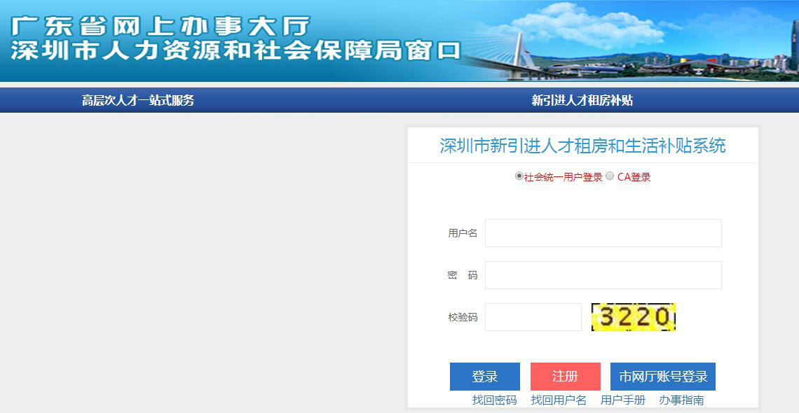 申报国家高新窗口.png