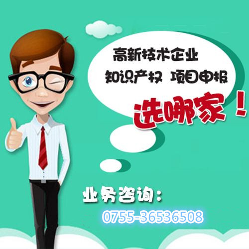 高新技术企业代办公司