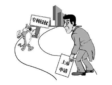 　　要申请的专利被别人恶意抢先一步，该如何是好？.jpg