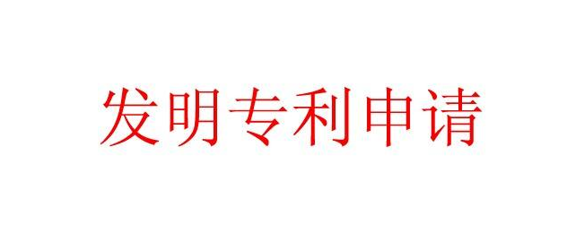 　　搭乘共享充电宝专利申请秀“东风”有追捧又有质疑.png