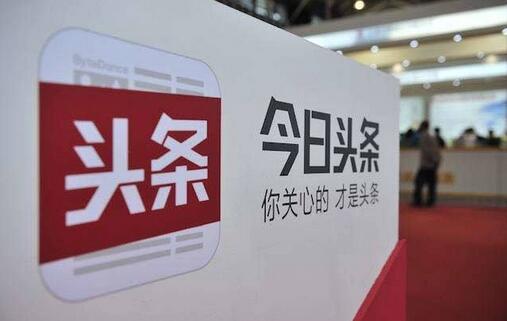 今日头条再现版权纠纷 腾讯 搜狐 微博都被得罪了—专利交易网.jpg