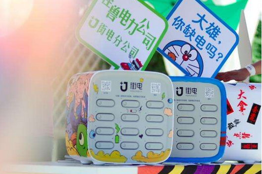 共享经济掀起大热潮 共享充电宝何去何从？.png
