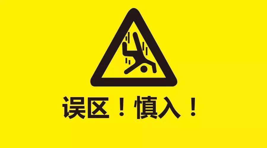 专利申请的十大误区——小马专利交易网.jpg