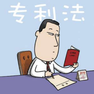 　　一览我国专利申请之后的专有权有效期限法律法规.png