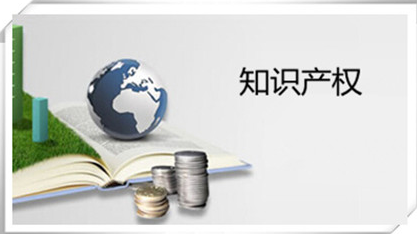 知识产权有什么作用？知识产权使用许可有哪几种方式?