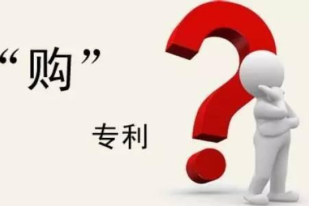 专利交易方式有哪几种？费用怎么计算？