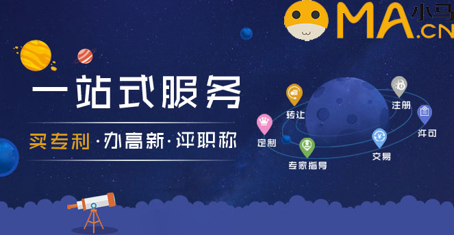 至2025年我国知识产权全面规划——小马专利交易网.jpg