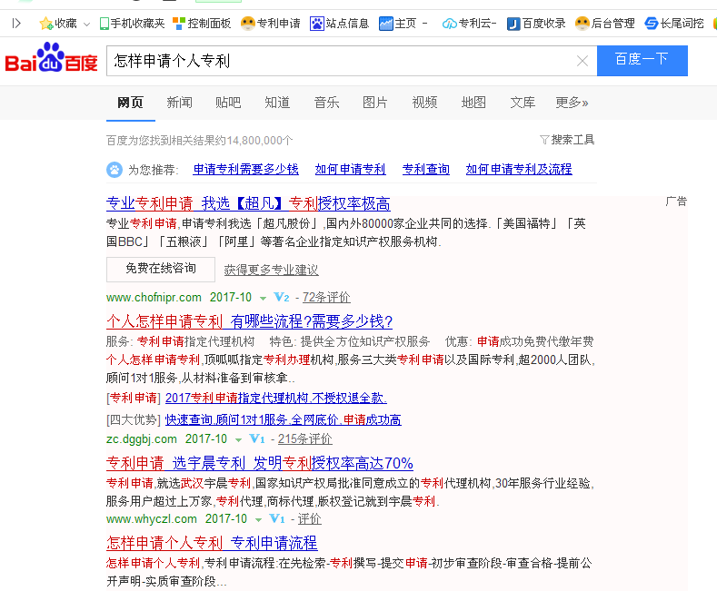申请专利
