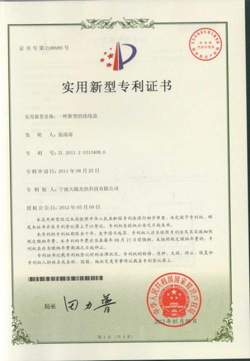 酷狗公司专利申请总量超400件所感