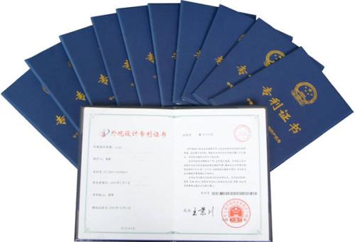 关于表扬2016年度企业知识产权工作先进集体和先进个人的通知